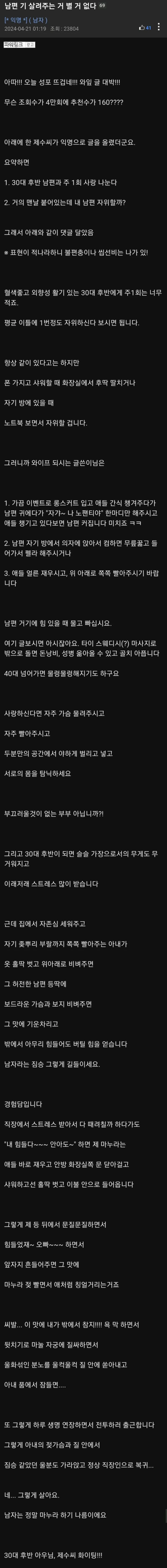 부부사이 좋아지는 개꿀팁_1.webp