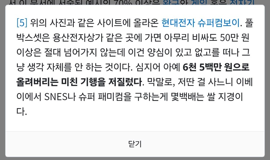 한국의 되팔이 얘시_3.jpg