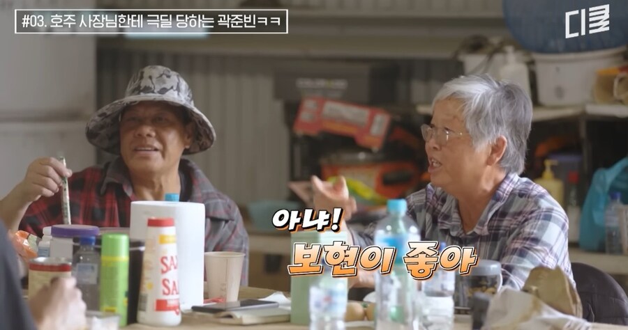 곽튜브는 중국인 이라는 사장님_6.jpg