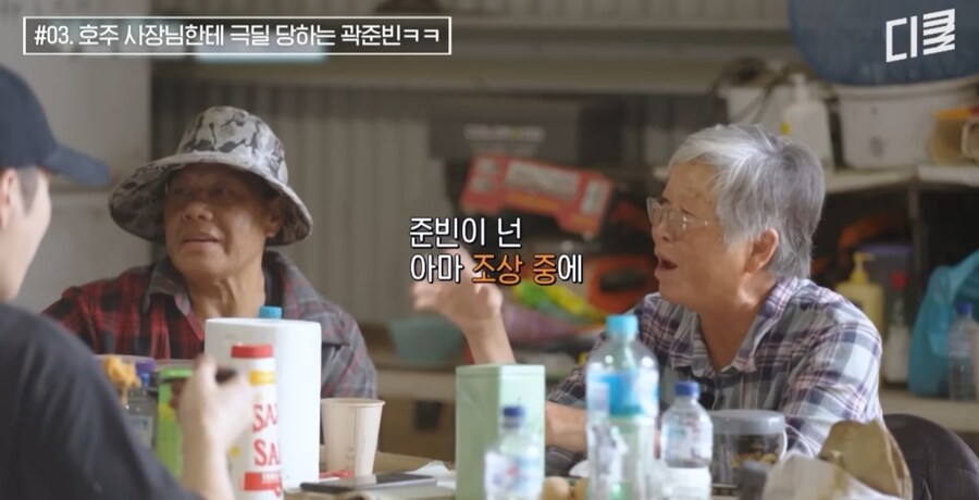 곽튜브는 중국인 이라는 사장님_9.jpg