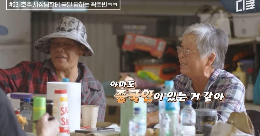 곽튜브는 중국인 이라는 사장님_10.jpg