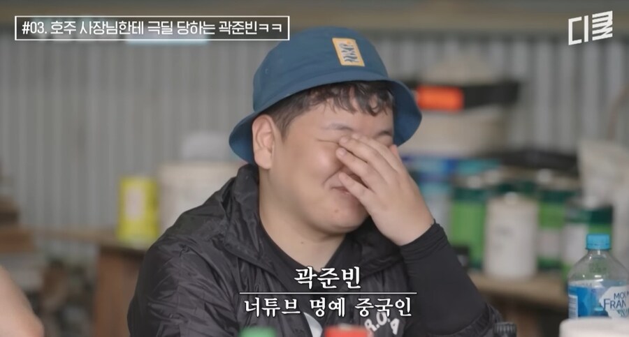 곽튜브는 중국인 이라는 사장님_13.jpg