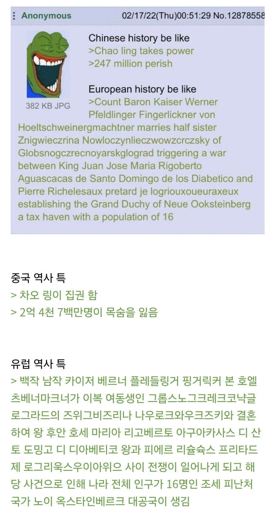 중국 vs 유럽 역사 특.txt_1.jpg