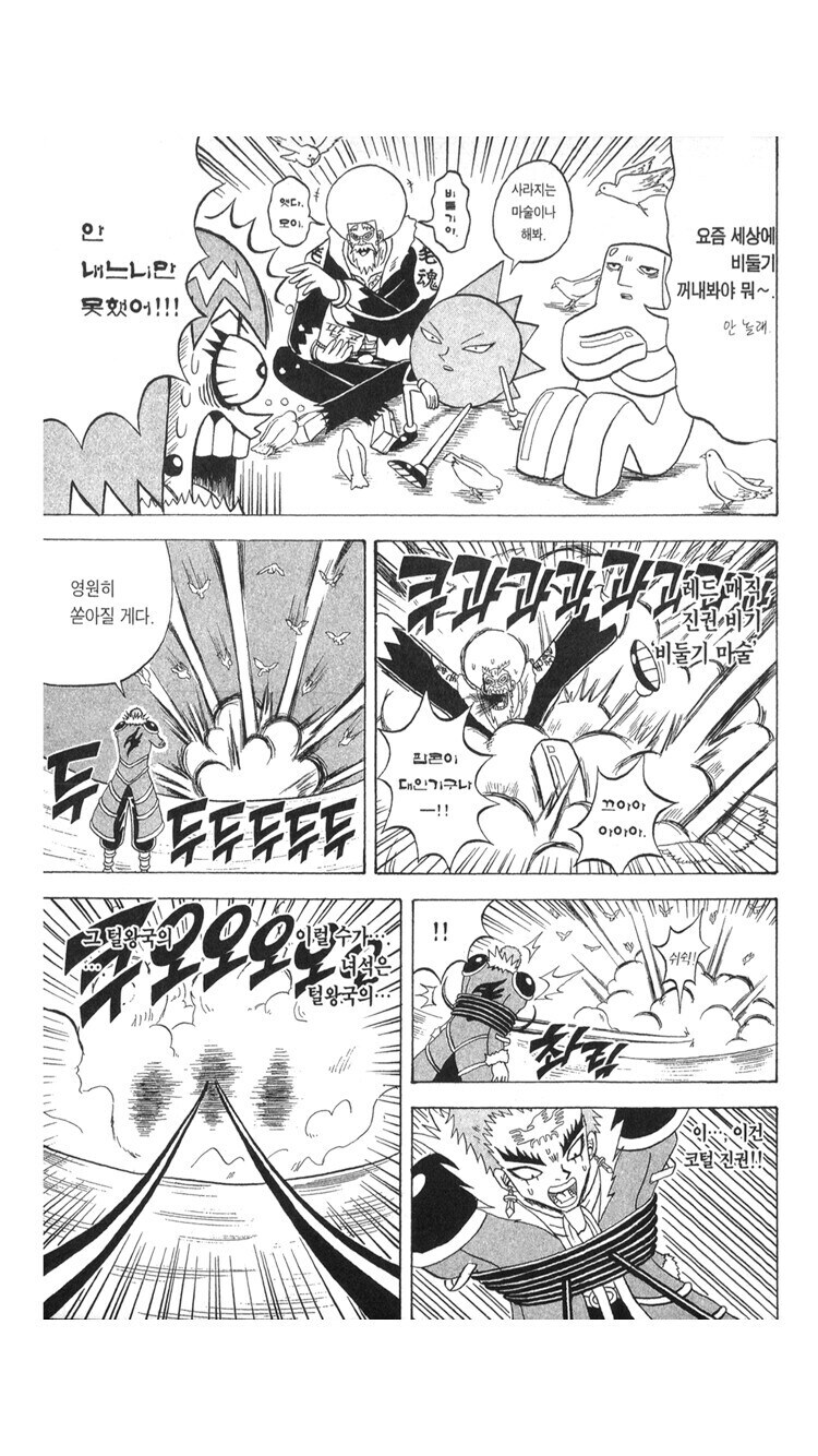 보보보 1부가 업계 전설로 남은 이유_3.jpg