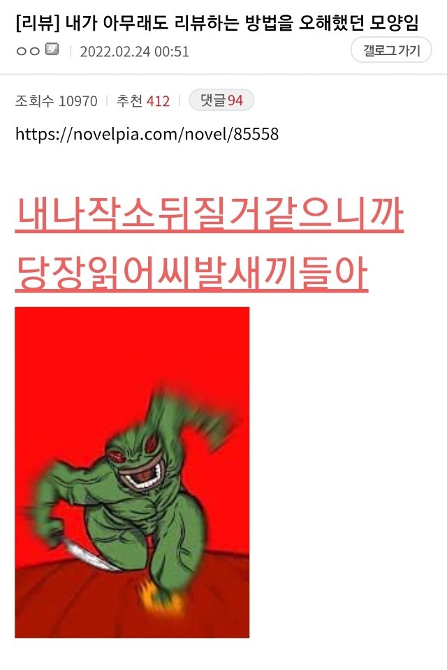 나만의 작은 소설 리뷰하는 방법.jpg_1.jpg