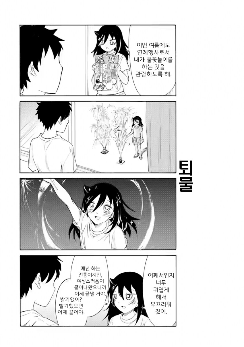 순애 남매가 자꾸 근친으로 엮이는 이유.jpg_2.png