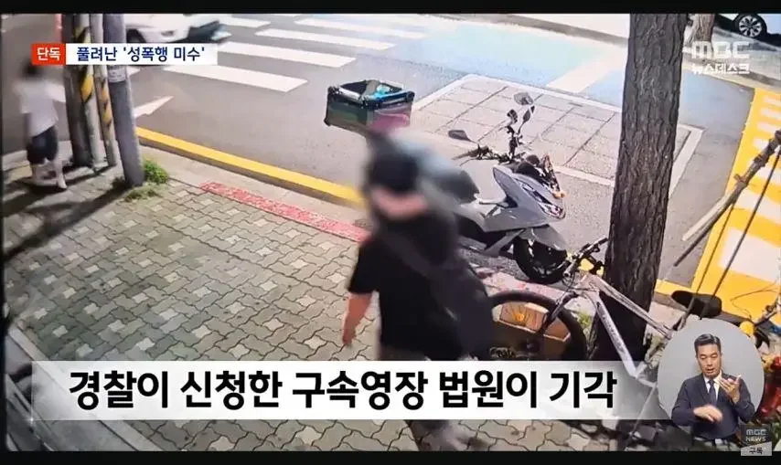 여고생 성폭행 하려던 대학원생 구속영장 기각.jpg_3.webp