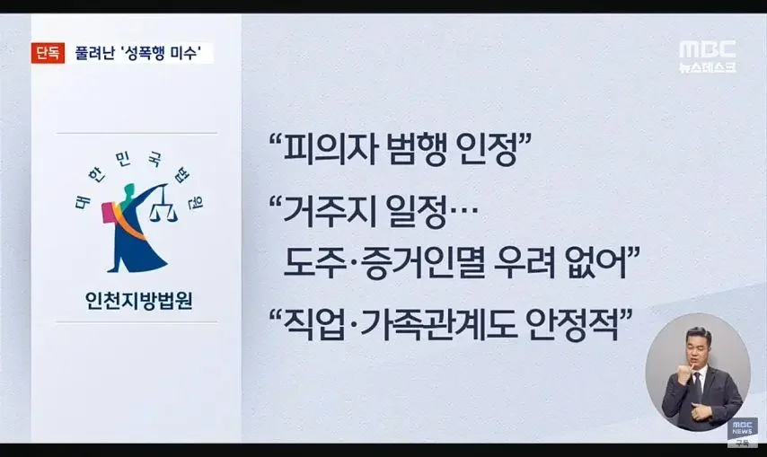 여고생 성폭행 하려던 대학원생 구속영장 기각.jpg_6.webp