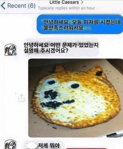 피자 존-나 개같네 시바_1.jpg