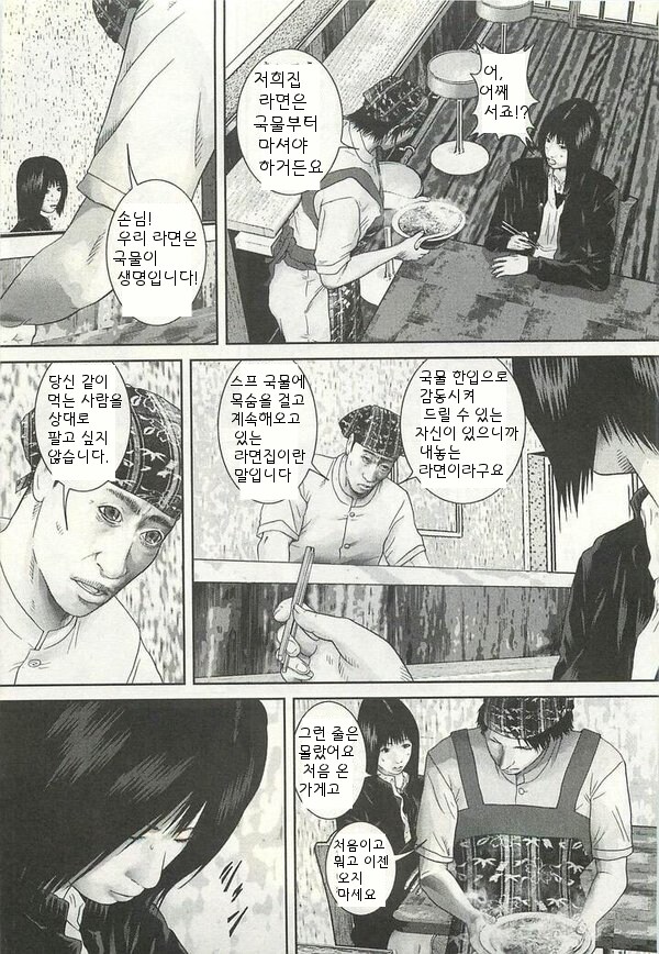 방금 라멘집에서 쫓겨났다_2.jpg