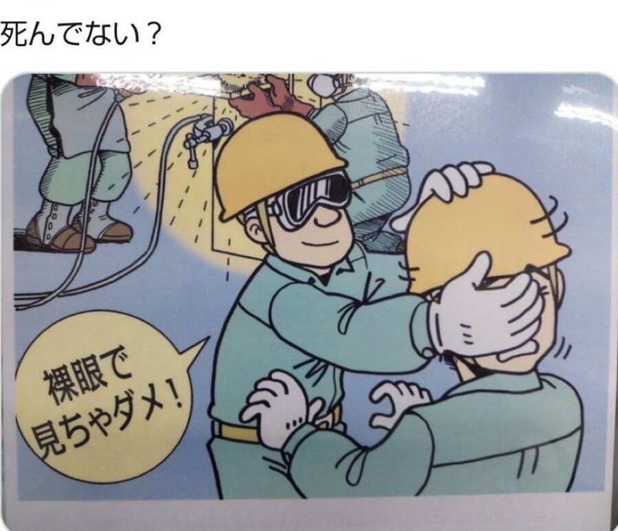 용접을 맨눈으로 보면 위험한 이유_1.jpg