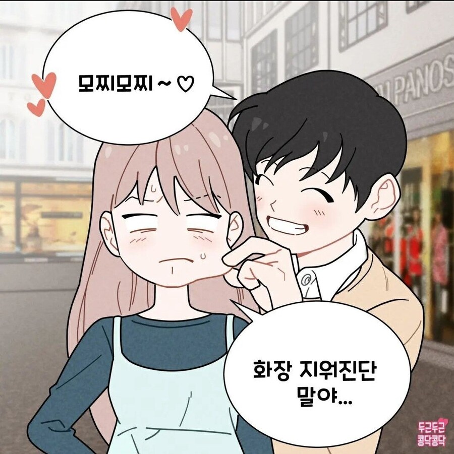 전남친 작품 탄생하는 과정_1.jpg