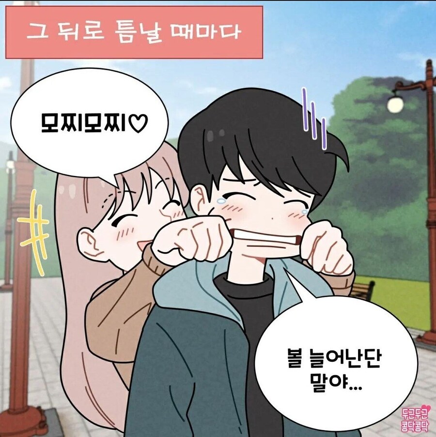 전남친 작품 탄생하는 과정_4.jpg