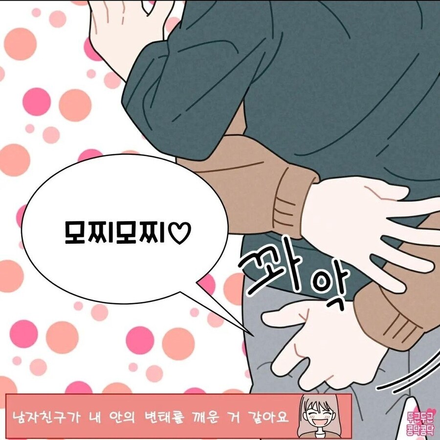 전남친 작품 탄생하는 과정_6.jpg