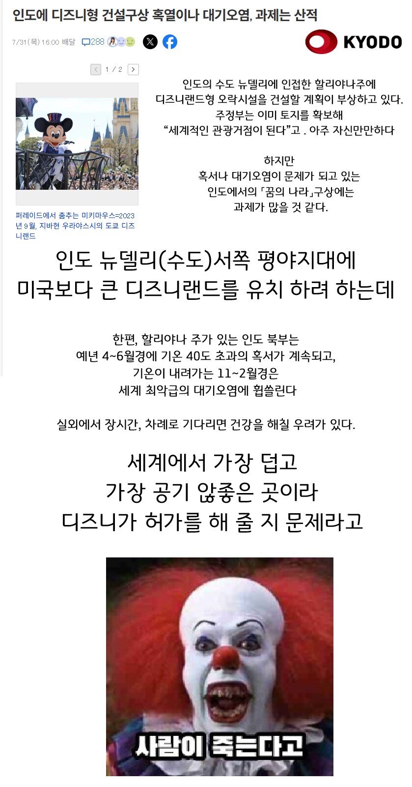 세계적 관광 대국을 꿈꾸는 인도에게 가장 치명적인 것 jpg_1.png