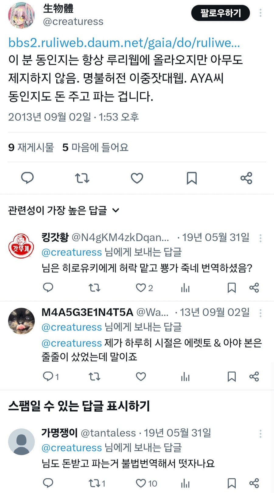 설사 묻은 개가 겨묻은 개 나무라는 이중잣대_1.jpg