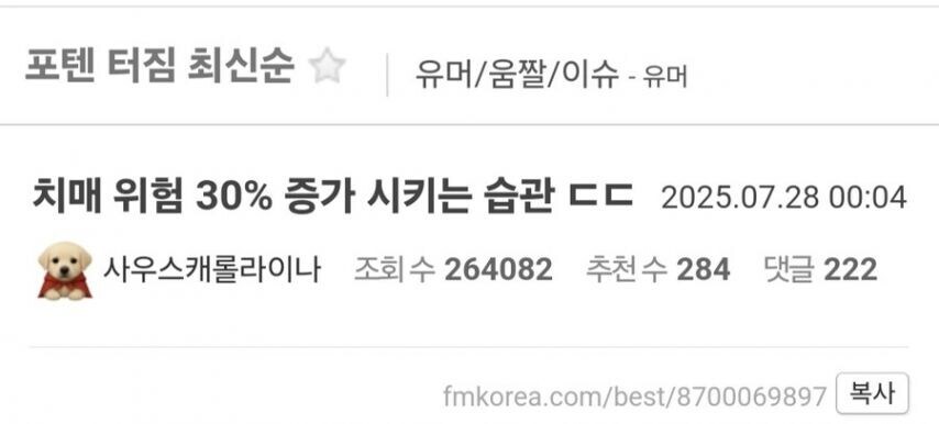 치매 위험을 30% 증가 시키게 되는 습관_1.jpg