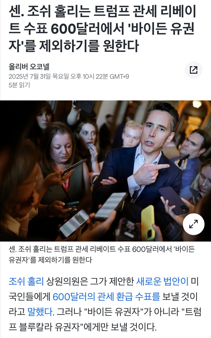 트럼프가 전세계 등쳐먹고 실행할거_1.jpg