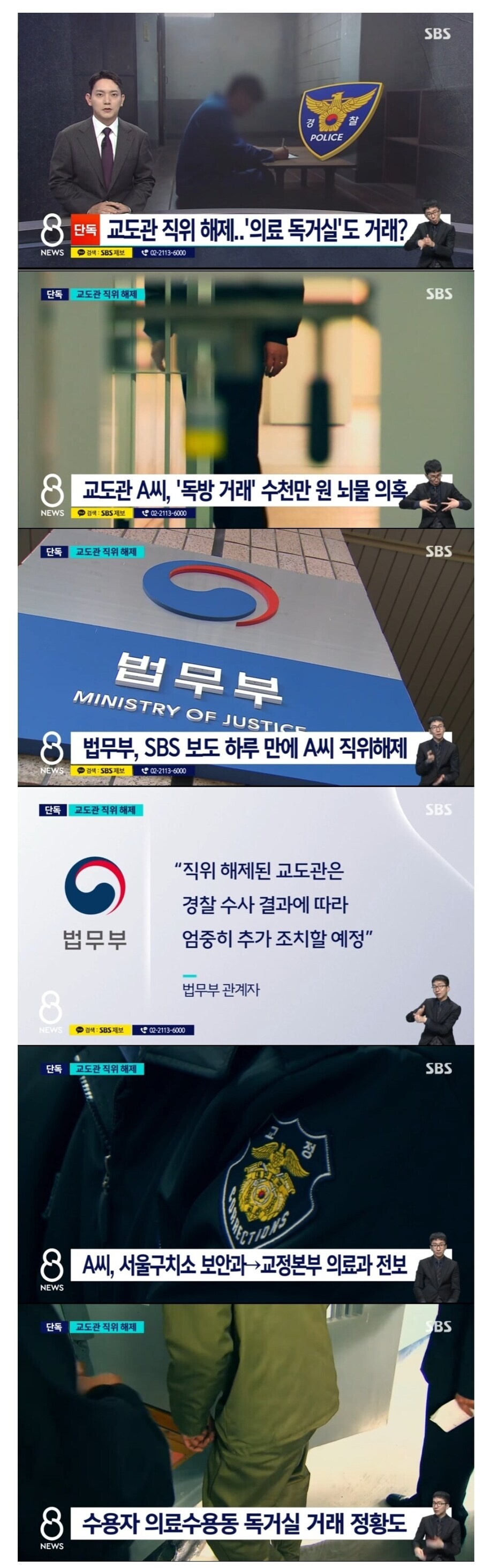 교도관이 독방 주겠다면서 뇌물 요구함.jpg_1.jpg