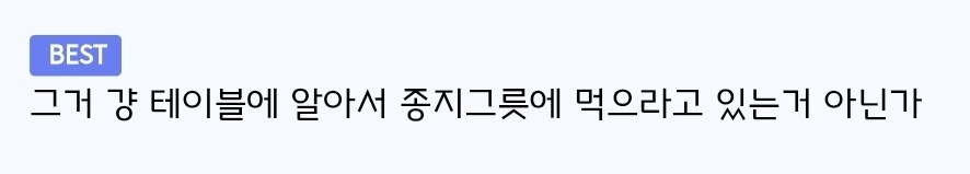 설렁탕집에서 곱배기를 주문할 경우 얻는 혜택_2.jpg