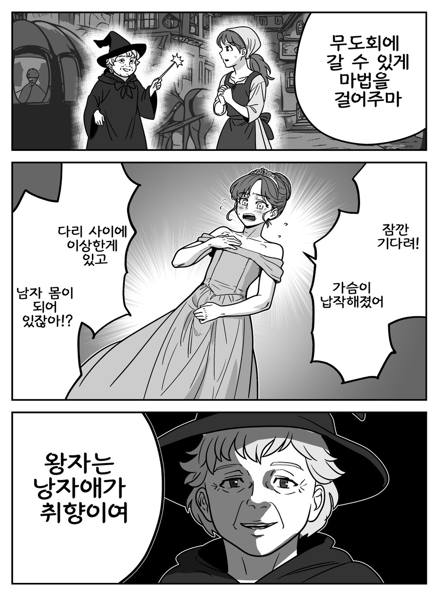 신세대 신데렐라_1.jpg