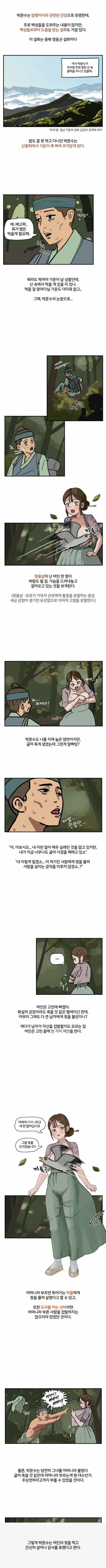 선비:뜌땨야 마망 쮸쮸죠..._1.jpg