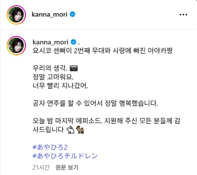 가면라이더) 디케이드 나츠미 배우 인스타_5.png