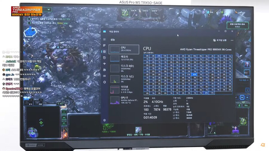1800만원짜리 AMD 스레드리퍼 9995WX로 스타2 돌렸을때_1.png