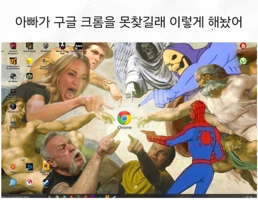 구글 크롬을 못 찾는 아빠를 위한 배경화면_1.jpg