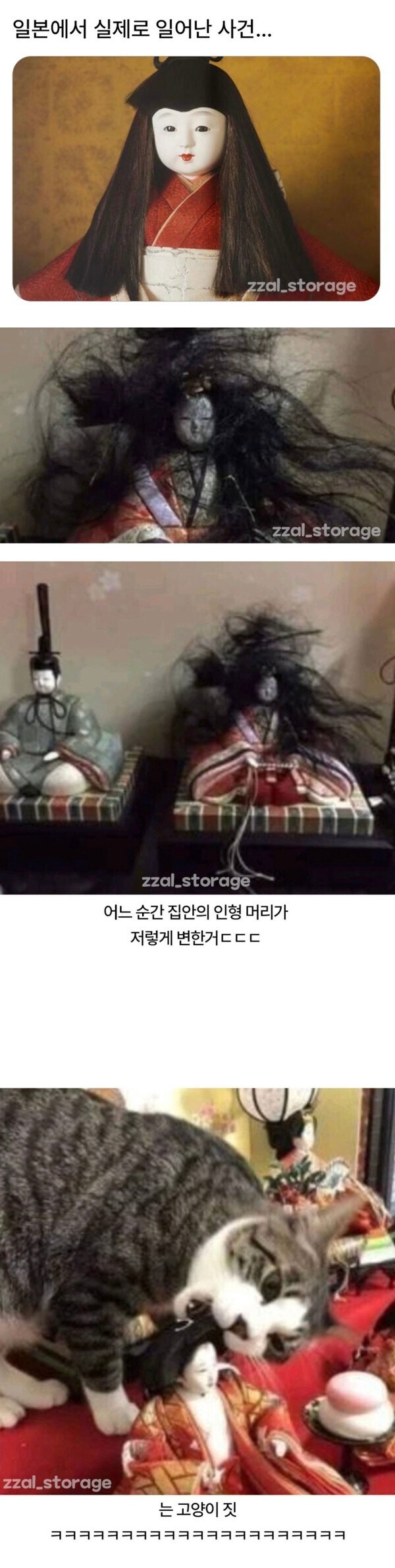 일본에서 실제로 일어난 귀신들린 인형 사건_1.jpg