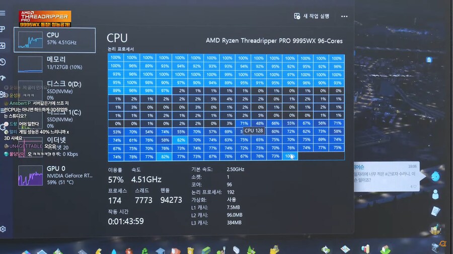1800만원짜리 AMD 스레드리퍼 9995WX로 스타2 돌렸을때_4.png