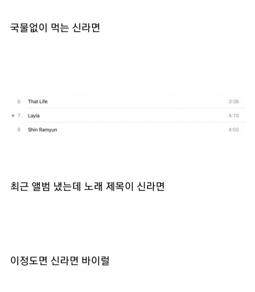 아무리 봐도 신라면 바이럴 jpg._7.jpg