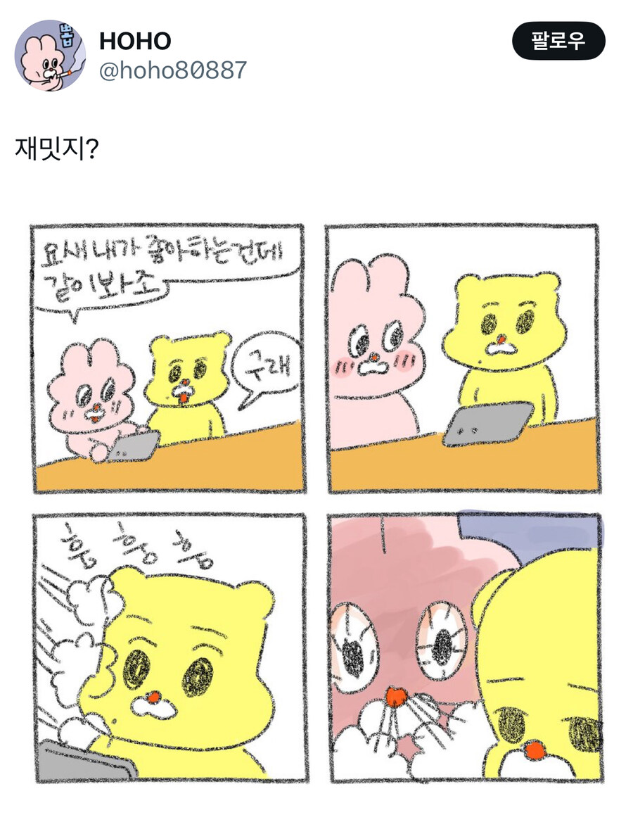 오타쿠한테 영업당할 때.jpg_1.jpg