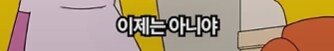 침울해진 바트를 위로해주는 호머_5.png