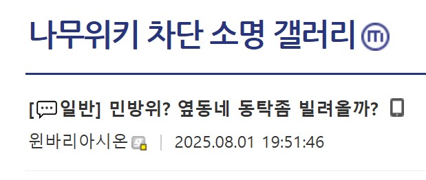 잠깐! 동맹국이 동탁 미시를 원하신다!_1.png