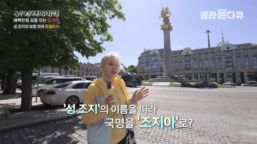 조지아 광장의 성 조지_3.png