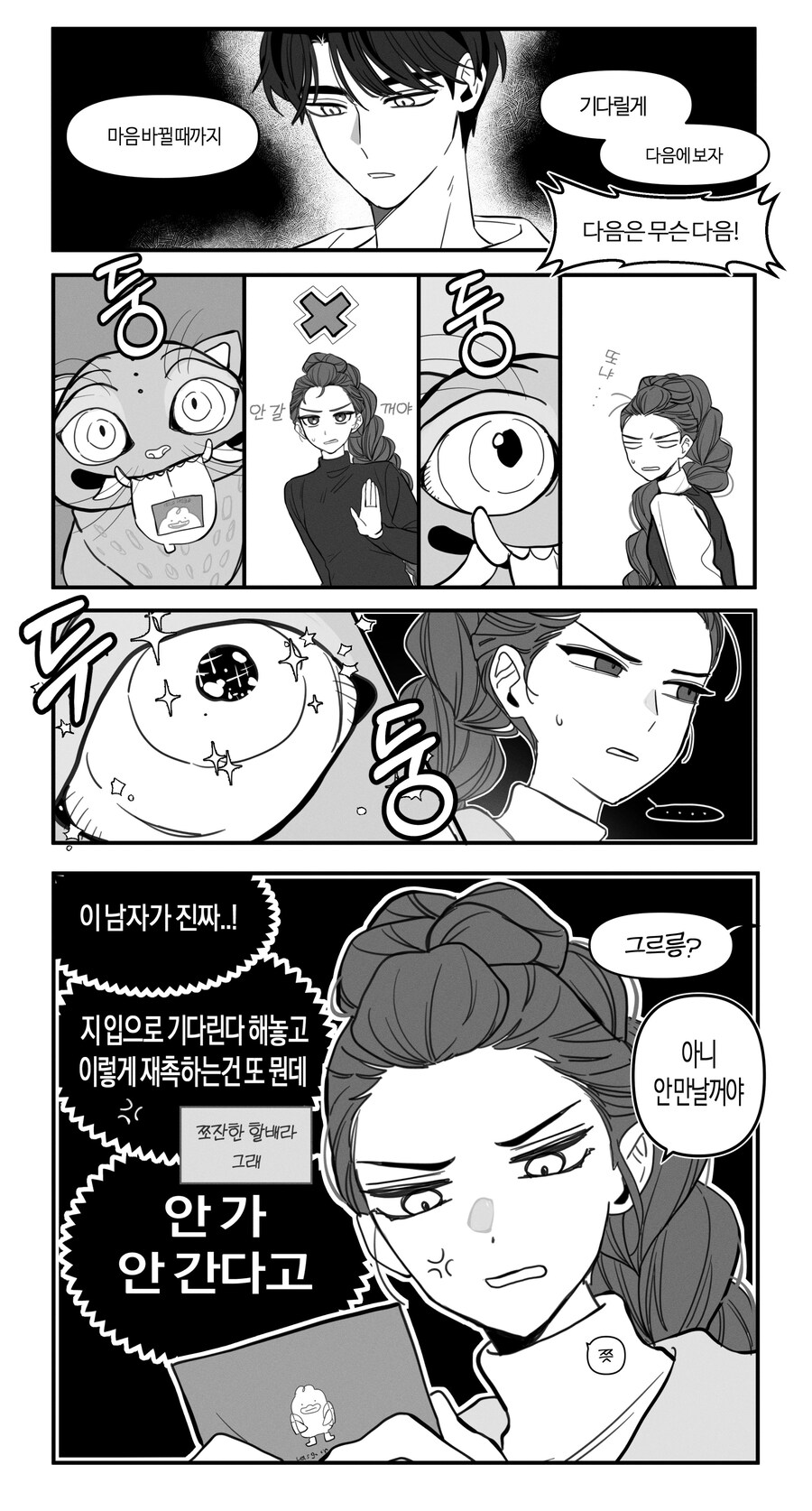 케이팝)연애고수들이 팻 키우는 이유_1.jpg