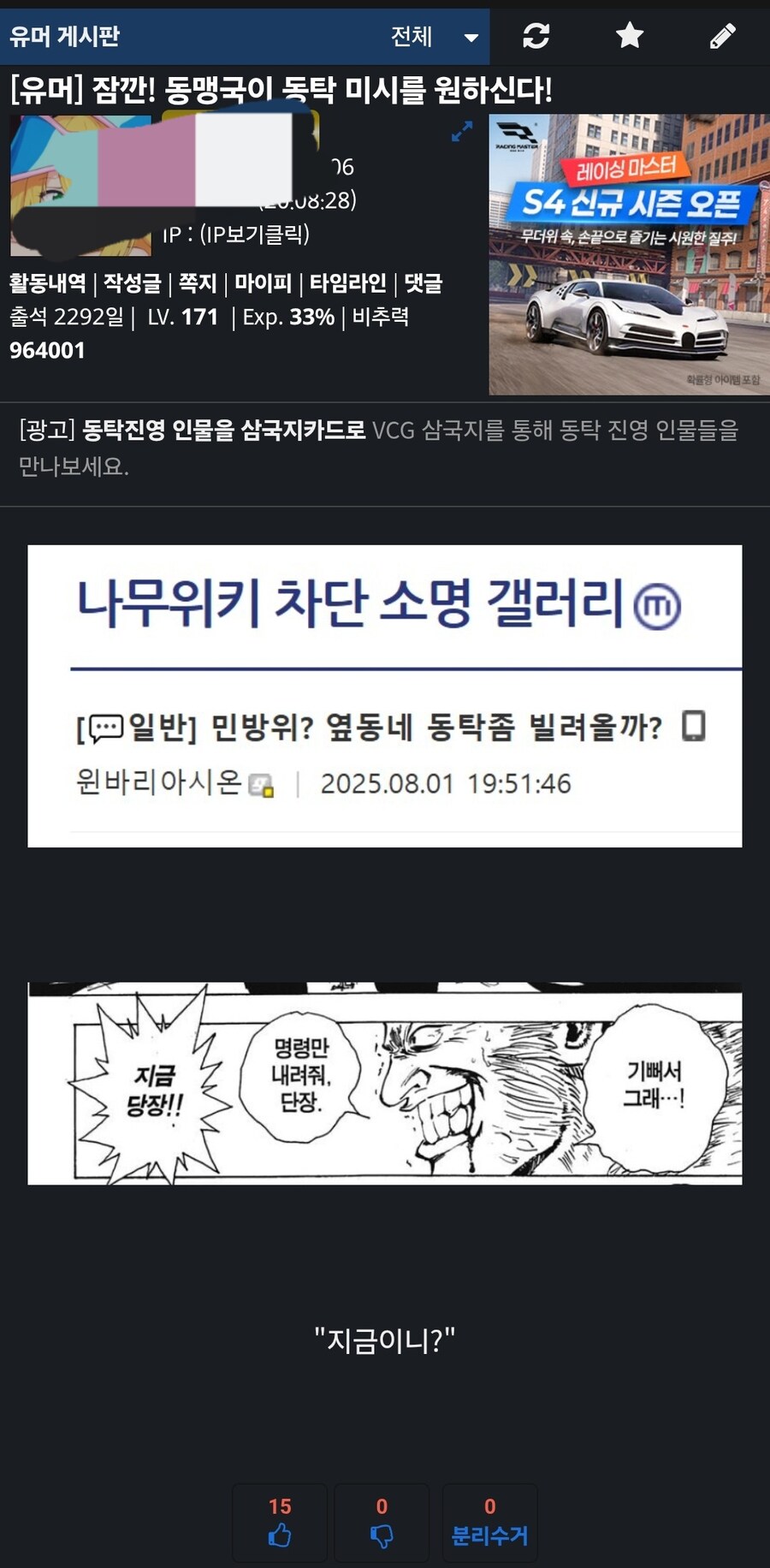 동맹국이 동탁 미시를 원하신다_1.jpg