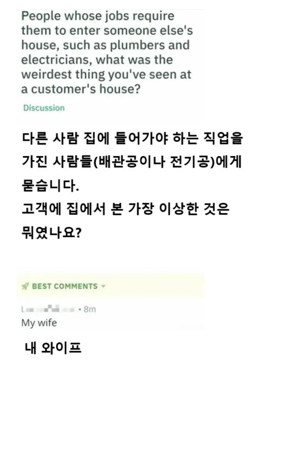 타인의 집에 들어가는 직업을 가진 사람들에게 묻습니다._1.png
