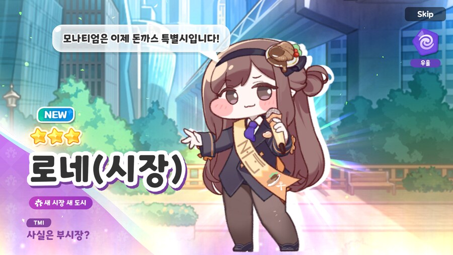 트릭컬) 천국과 지옥의 하루_1.png