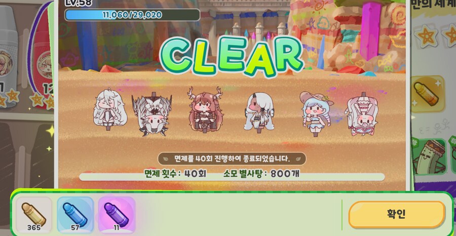 트릭컬) 천국과 지옥의 하루_3.png
