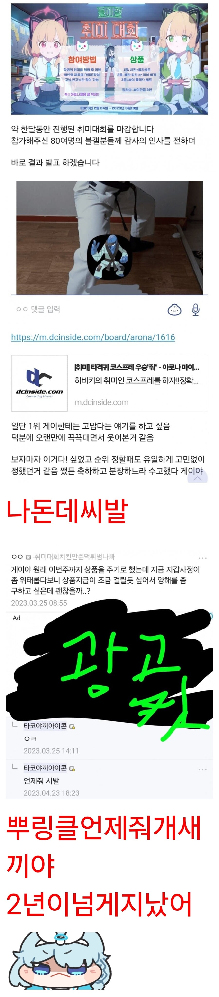 뿌링클 썩었다 VS 닭 아직 키우는 중이다.jpg_1.jpg