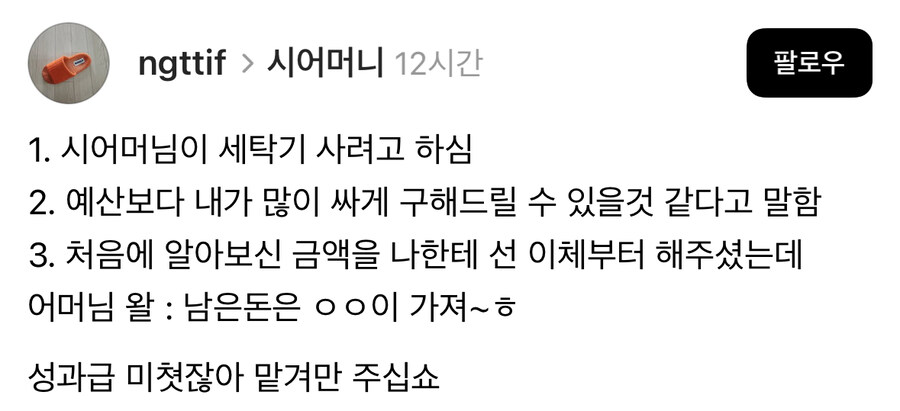 시집 세탁기 대리구매.jpg_1.jpg