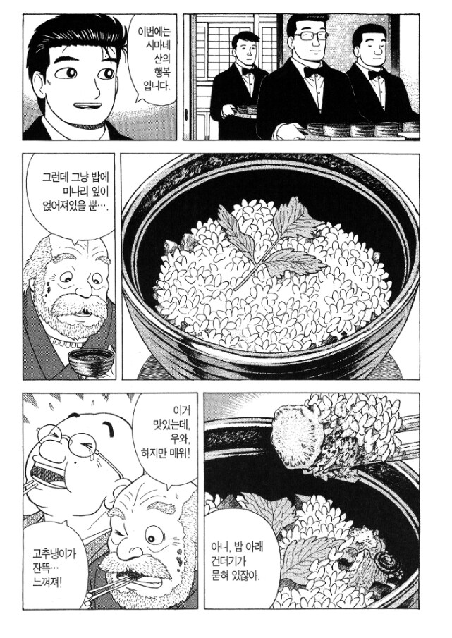 의구심이 드는 시마네현의 전통음식_1.png
