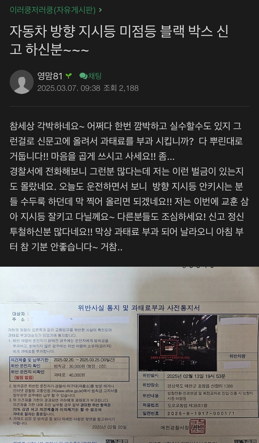 깜빡이 안켰다고 신고하신분 그렇게 살지마세요!_1.jpg