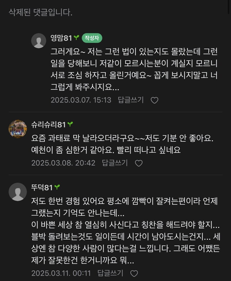 깜빡이 안켰다고 신고하신분 그렇게 살지마세요!_2.jpg