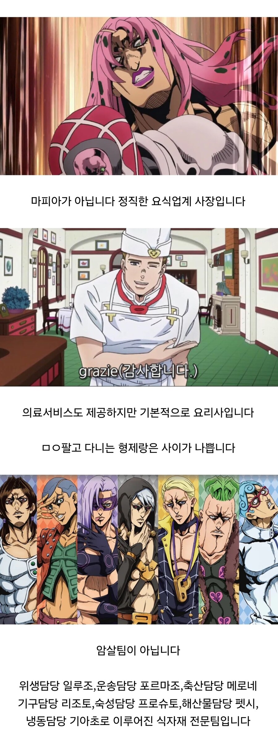 죠죠)
