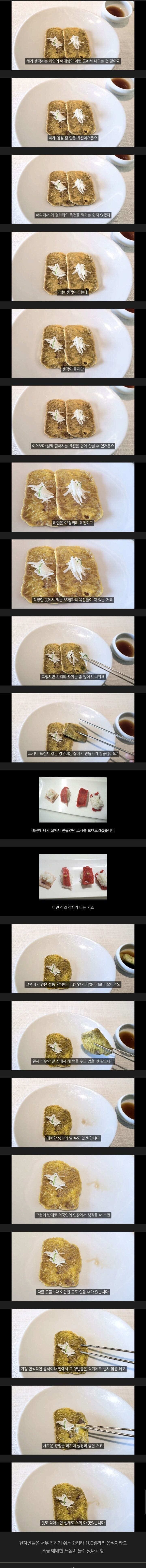 한식코스요리가 한국인한테 애매한이유.jpg_1.jpg