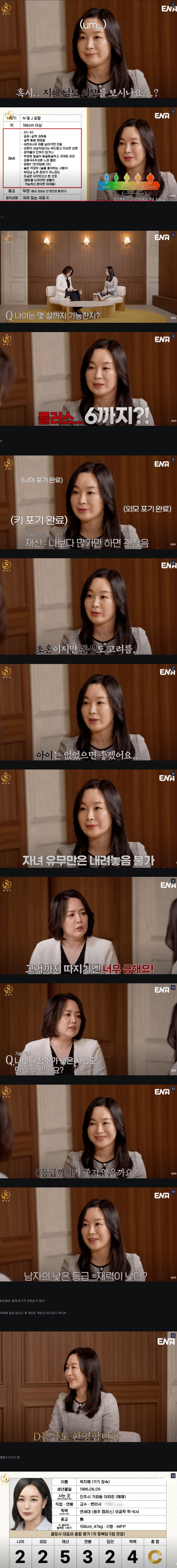 결정사 86년생 여성_1.jpg