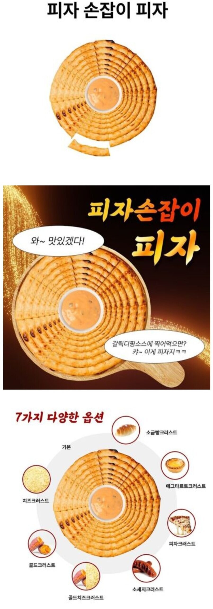 사람들이 환장한다는 피자_1.jpg